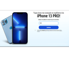 Αποκτήστε ένα iPhone 13 Pro τώρα!