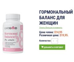 Feel the difference with LiveGood’s Hormonal Balance for Women!